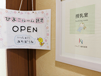 託児施設